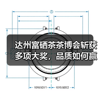 达州富硒茶茶博会斩获多项大奖,品质如何赢得赞誉?(图3) 达州富硒茶茶博会斩获多项大奖,品质如何赢得赞誉?(图3)