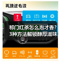 祁门红茶怎么泡才香?3种方法解锁醇厚滋味(图3) 祁门红茶怎么泡才香?3种方法解锁醇厚滋味(图3)