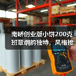 南峤创业版小饼200克班章烟韵独特,风格接近四星孔雀?(图2) 南峤创业版小饼200克班章烟韵独特,风格接近四星孔雀?(图2)