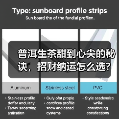 普洱生茶甜到心尖的秘诀，招财纳运怎么选？（图3）