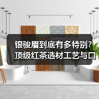 银骏眉到底有多特别?顶级红茶选材工艺与口感全解析(图4) 银骏眉到底有多特别?顶级红茶选材工艺与口感全解析(图4)