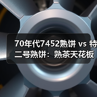 70年代7452熟饼 vs 特二号熟饼:熟茶天花板的工艺密码(图3) 70年代7452熟饼 vs 特二号熟饼:熟茶天花板的工艺密码(图3)