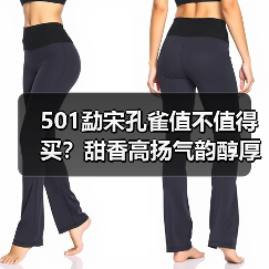 501勐宋孔雀值不值得买?甜香高扬气韵醇厚评鉴(图1) 501勐宋孔雀值不值得买?甜香高扬气韵醇厚评鉴(图1)