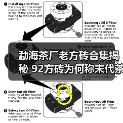 勐海茶厂老方砖合集揭秘 92方砖为何称末代茶王?(图2) 勐海茶厂老方砖合集揭秘 92方砖为何称末代茶王?(图2)