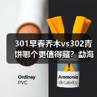 301早春乔木vs302青饼哪个更值得藏?勐海茶厂中期茶对比全解析(图2) 301早春乔木vs302青饼哪个更值得藏?勐海茶厂中期茶对比全解析(图2)