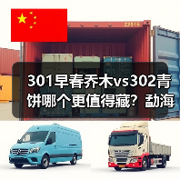 301早春乔木vs302青饼哪个更值得藏?勐海茶厂中期茶对比全解析(图4) 301早春乔木vs302青饼哪个更值得藏?勐海茶厂中期茶对比全解析(图4)
