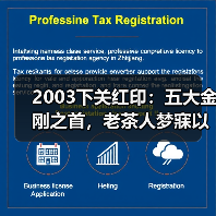2003下关红印：五大金刚之首，老茶人梦寐以求的陈年普洱（图3）