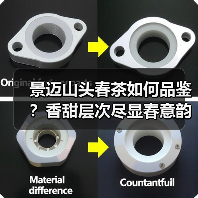 景迈山头春茶如何品鉴?香甜层次尽显春意韵味(图1) 景迈山头春茶如何品鉴?香甜层次尽显春意韵味(图1)