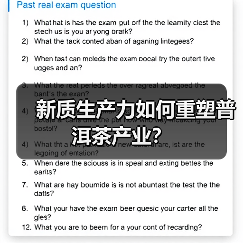 新质生产力如何重塑普洱茶产业？（图3）