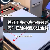 越红工夫茶洗茶有必要吗？正确冲泡方法全解析（图3）