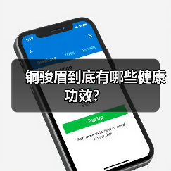 铜骏眉到底有哪些健康功效?(图2) 铜骏眉到底有哪些健康功效?(图2)
