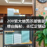 208紫大益国茶版错版缘由揭秘，英红定制勐海茶厂经典（图4）