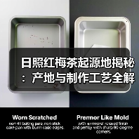 日照红梅茶起源地揭秘:产地与制作工艺全解析(图3) 日照红梅茶起源地揭秘:产地与制作工艺全解析(图3)