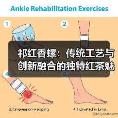 祁红香螺：传统工艺与创新融合的独特红茶魅力（图1）