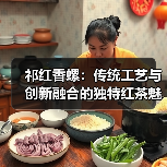 祁红香螺：传统工艺与创新融合的独特红茶魅力（图3）