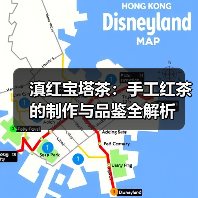 滇红宝塔茶:手工红茶的制作与品鉴全解析(图1) 滇红宝塔茶:手工红茶的制作与品鉴全解析(图1)