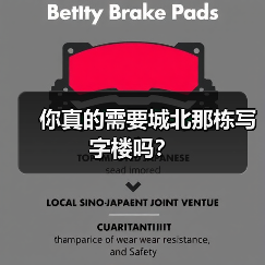 你真的需要城北那栋写字楼吗？（图2）