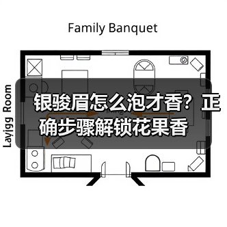 银骏眉怎么泡才香?正确步骤解锁花果香(图1) 银骏眉怎么泡才香?正确步骤解锁花果香(图1)