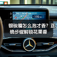 银骏眉怎么泡才香?正确步骤解锁花果香(图3) 银骏眉怎么泡才香?正确步骤解锁花果香(图3)
