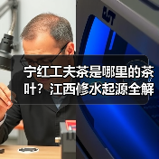 宁红工夫茶是哪里的茶叶？江西修水起源全解析（图1）