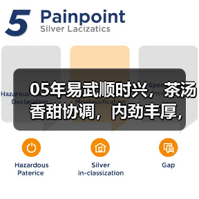 05年易武顺时兴，茶汤香甜协调，内劲丰厚，早期易武茶标杆之作（图1）