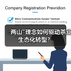 两山