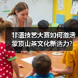 非遗技艺大赛如何激活蒙顶山茶文化新活力?(图4) 非遗技艺大赛如何激活蒙顶山茶文化新活力?(图4)