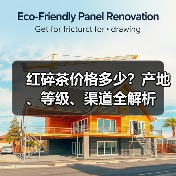 红碎茶价格多少?产地、等级、渠道全解析(图1) 红碎茶价格多少?产地、等级、渠道全解析(图1)