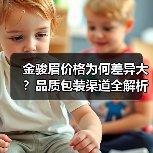 金骏眉价格为何差异大?品质包装渠道全解析(图3) 金骏眉价格为何差异大?品质包装渠道全解析(图3)