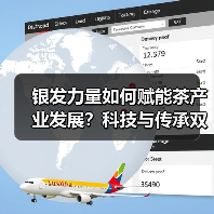 银发力量如何赋能茶产业发展？科技与传承双驱动（图2）