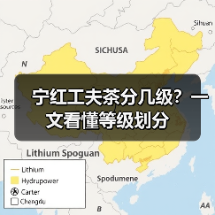 宁红工夫茶分几级?一文看懂等级划分(图1) 宁红工夫茶分几级?一文看懂等级划分(图1)