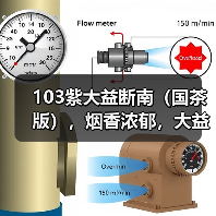 103紫大益断南（国茶版），烟香浓郁，大益中期茶经典之作（图3）