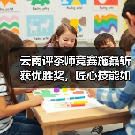 云南评茶师竞赛施磊斩获优胜奖,匠心技能如何炼成?(图1) 云南评茶师竞赛施磊斩获优胜奖,匠心技能如何炼成?(图1)